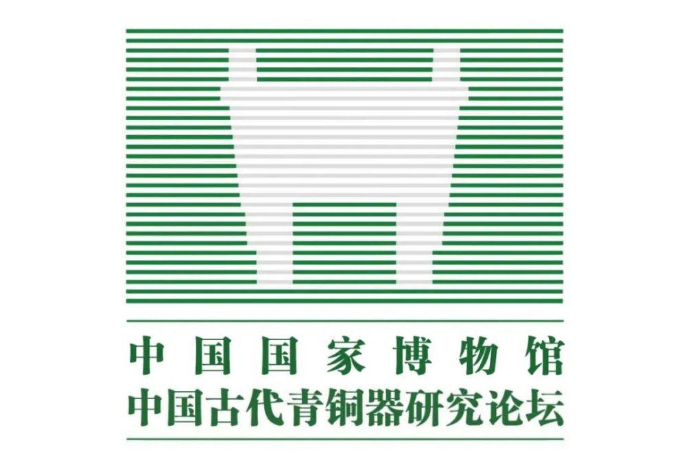 礼器|中国古代青铜器研究论坛·摘要分享【第一辑】