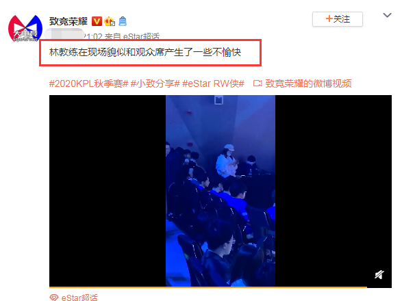 KPL现场林教练直言，只要有他在，猫神就不可能有训练赛