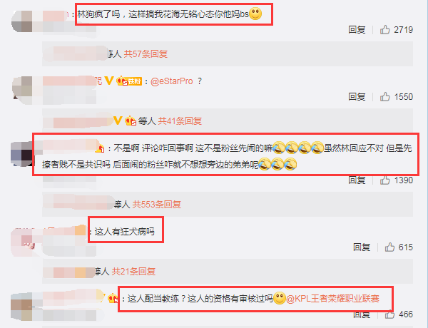 KPL现场林教练直言，只要有他在，猫神就不可能有训练赛