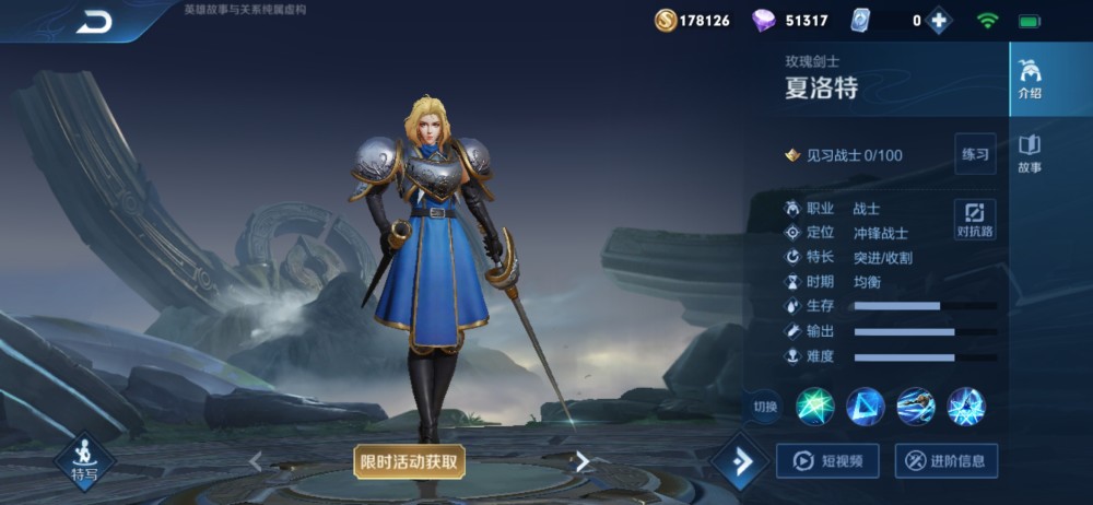 王者荣耀新英雄夏洛特怎么获得