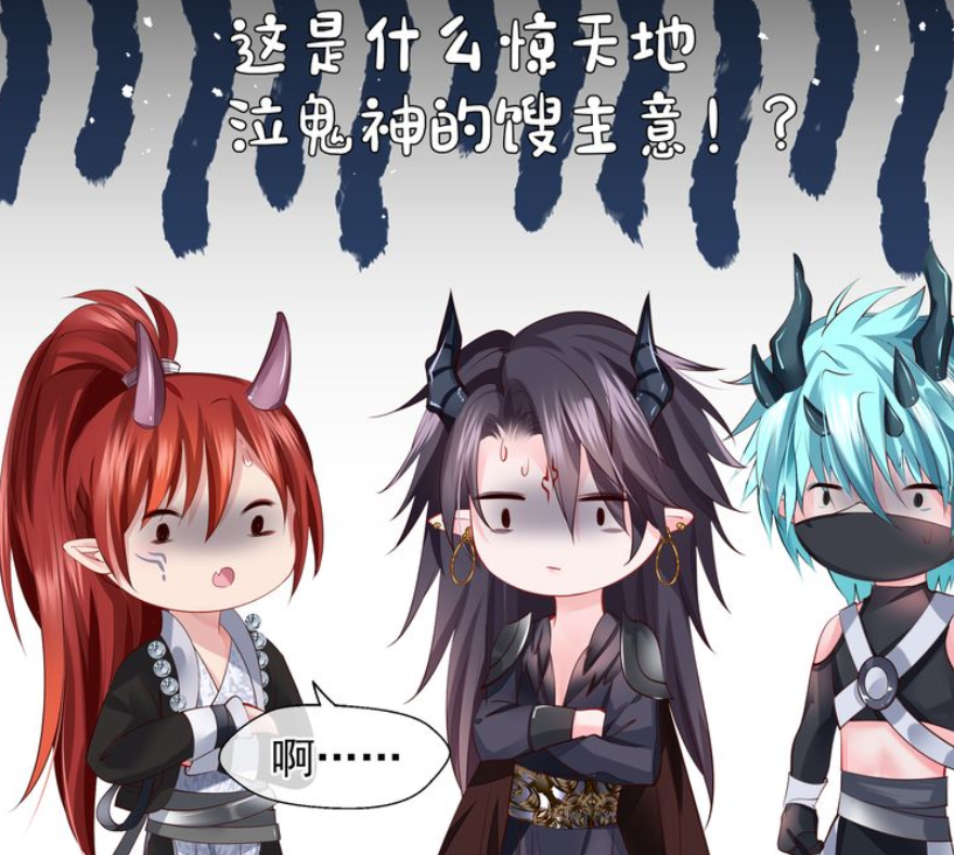 魔尊要抱抱漫画四大凶兽要女装神帝脾气变好了