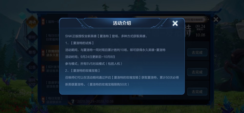 王者荣耀新英雄夏洛特怎么获得