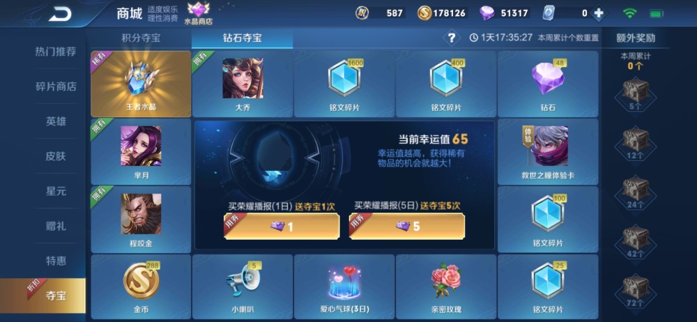 王者荣耀新英雄夏洛特怎么获得