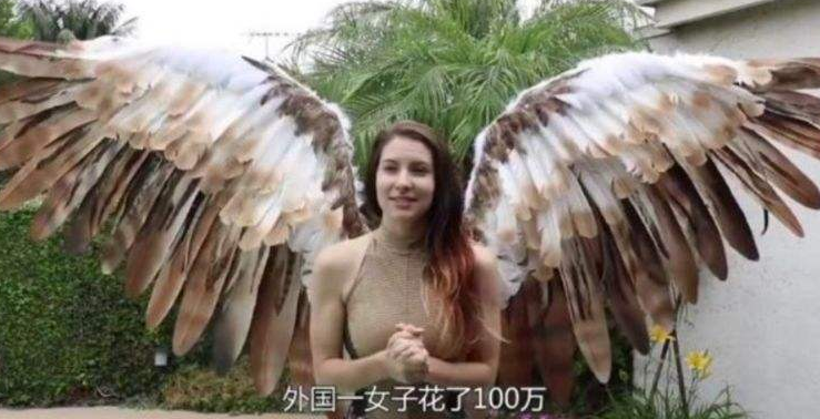宣州谢朓楼饯别校书叔云|美国女子为实现“飞行梦”，花费100万在背部植入翅膀，结果怎样