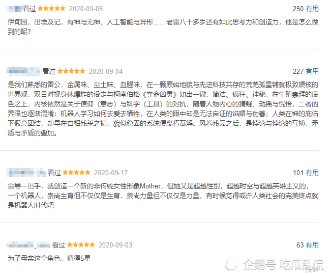 科幻|“异形之父”再度出山，一集封神，这会是今年的科幻王牌吗？