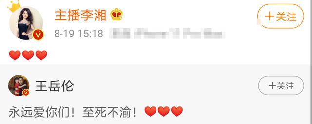 王岳伦|王岳伦对李湘下跪示爱，用体重秤拼出“5200”，王诗龄远程显亲昵