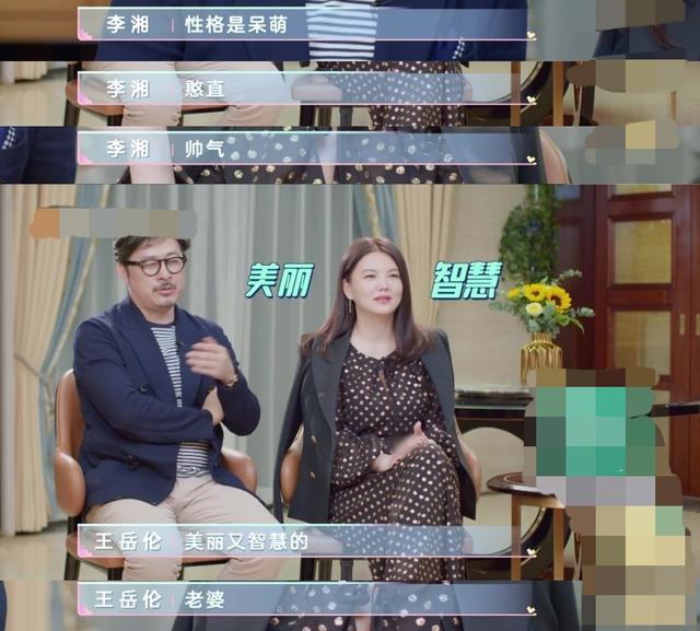 王岳伦|王岳伦对李湘下跪示爱，用体重秤拼出“5200”，王诗龄远程显亲昵