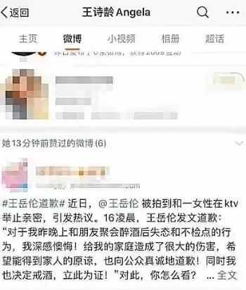 王岳伦|王岳伦对李湘下跪示爱，用体重秤拼出“5200”，王诗龄远程显亲昵