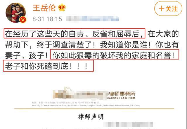 王岳伦|王岳伦对李湘下跪示爱，用体重秤拼出“5200”，王诗龄远程显亲昵