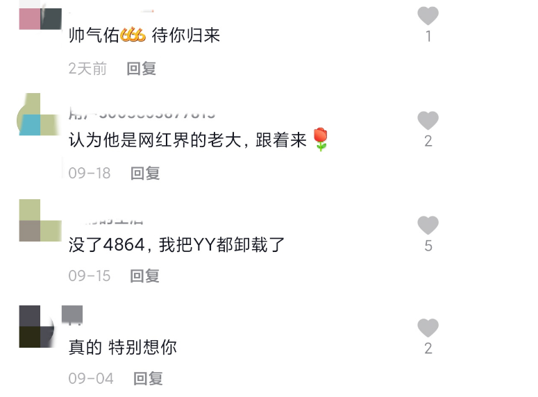 网红|前网红一哥李天佑的近况好凄惨，坐在家里看别人做直播