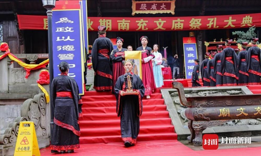 祭孔大典|四川南充举行庚子秋期祭孔大典 纪念孔子诞辰2571周年