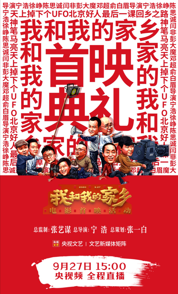 我和我的家乡推广 腾讯网