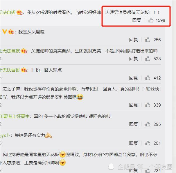 邓伦|邓伦好看上热搜：男演员颜值天花板担得起吗？