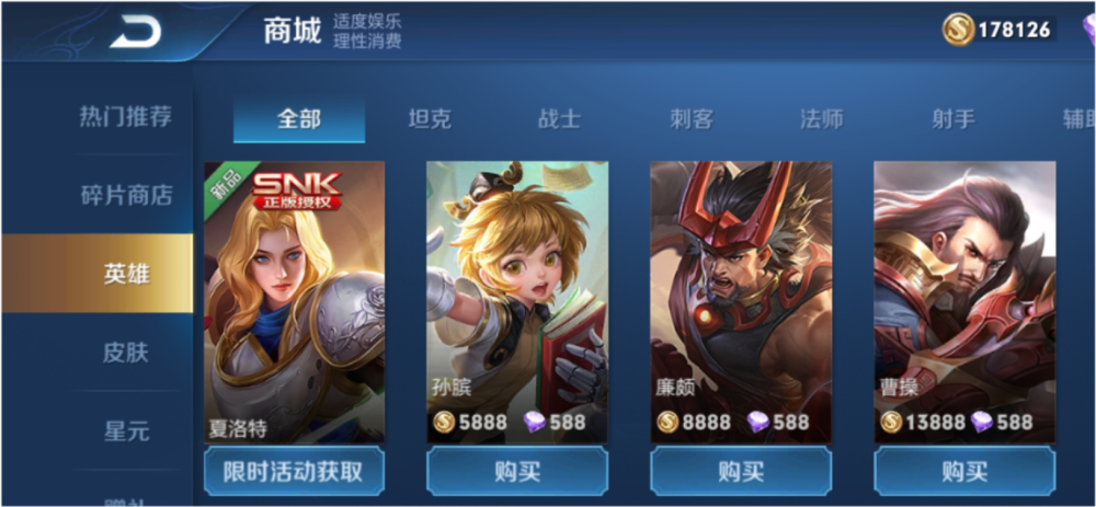 王者荣耀新英雄夏洛特怎么获得