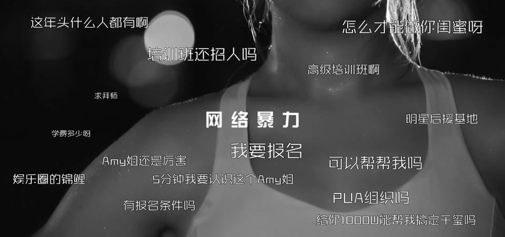 amy姐|Amy姐高调出镜，颜值不输天王嫂，亲述培训班传闻对她的伤害