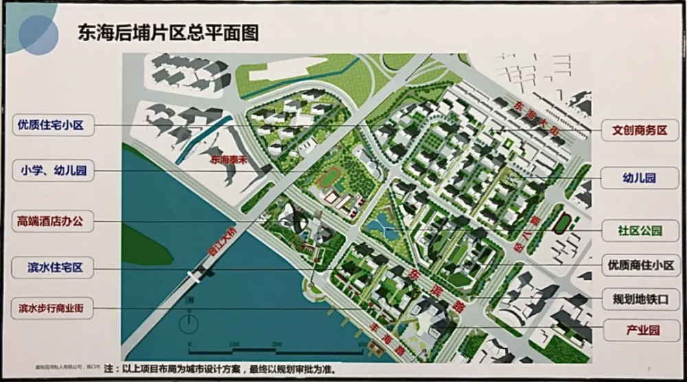 泉州东海规划2020图片