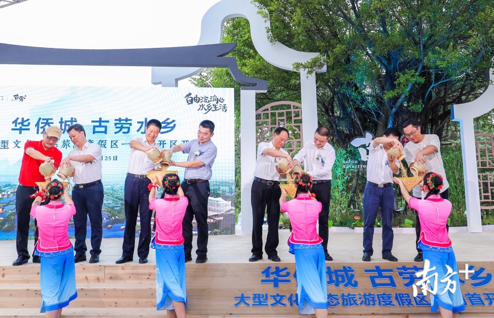华侨城古劳水乡一期首开区将在10月1号启动