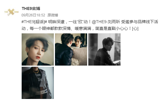 刘雨昕|The 9组合打错刘雨昕名字？惹粉丝不满，被质疑工作不专心！