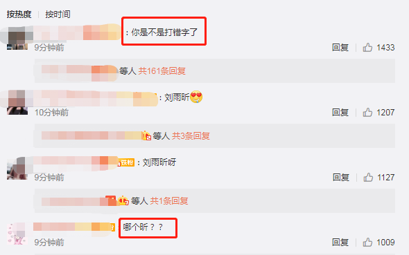 刘雨昕|The 9组合打错刘雨昕名字？惹粉丝不满，被质疑工作不专心！