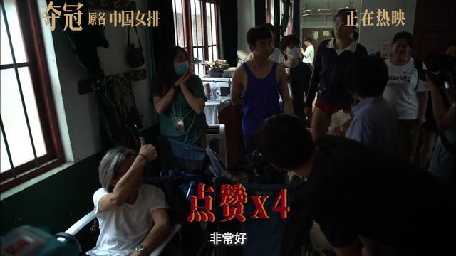中国女子排球队|白浪演哭夺冠剧组，陈可辛4连赞白浪演技，她是青年郎平第1人选