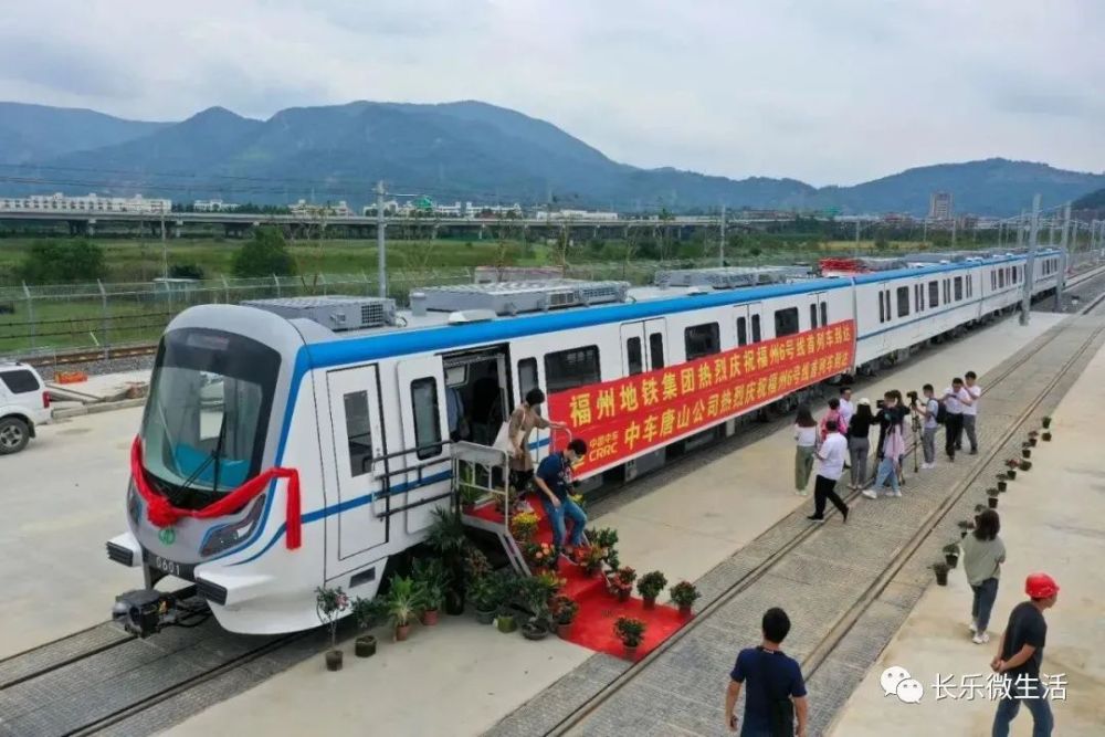 长乐地铁6号线首列车来了!