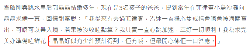 霍启刚|霍启刚畅聊家庭趣事！曾偷运戒指求婚心跳加速，家人很照顾郭晶晶