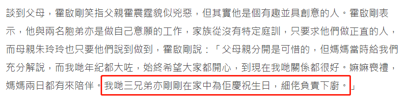 霍启刚|霍启刚畅聊家庭趣事！曾偷运戒指求婚心跳加速，家人很照顾郭晶晶