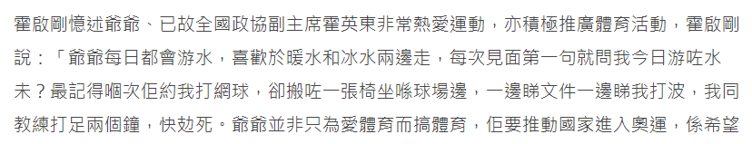 霍启刚|霍启刚畅聊家庭趣事！曾偷运戒指求婚心跳加速，家人很照顾郭晶晶