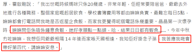 霍启刚|霍启刚畅聊家庭趣事！曾偷运戒指求婚心跳加速，家人很照顾郭晶晶