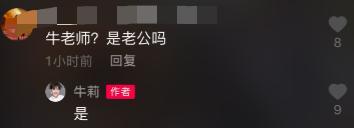 牛莉|牛莉夫妇罕见合体秀恩爱，富豪老公正面出镜，爱称曝光甜蜜十足