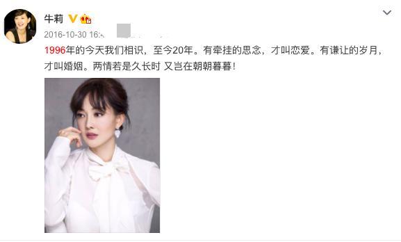 牛莉|牛莉夫妇罕见合体秀恩爱，富豪老公正面出镜，爱称曝光甜蜜十足