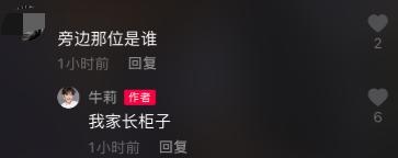 牛莉|牛莉夫妇罕见合体秀恩爱，富豪老公正面出镜，爱称曝光甜蜜十足