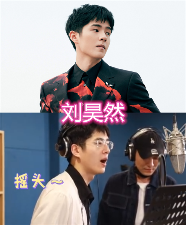 原来这些男艺人都是音痴刘昊然唱歌像喊麦看到林一这是天生的