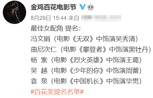百花奖|《我和我的祖国》获百花奖最佳影片 黄晓明周冬雨分获最佳男女主角