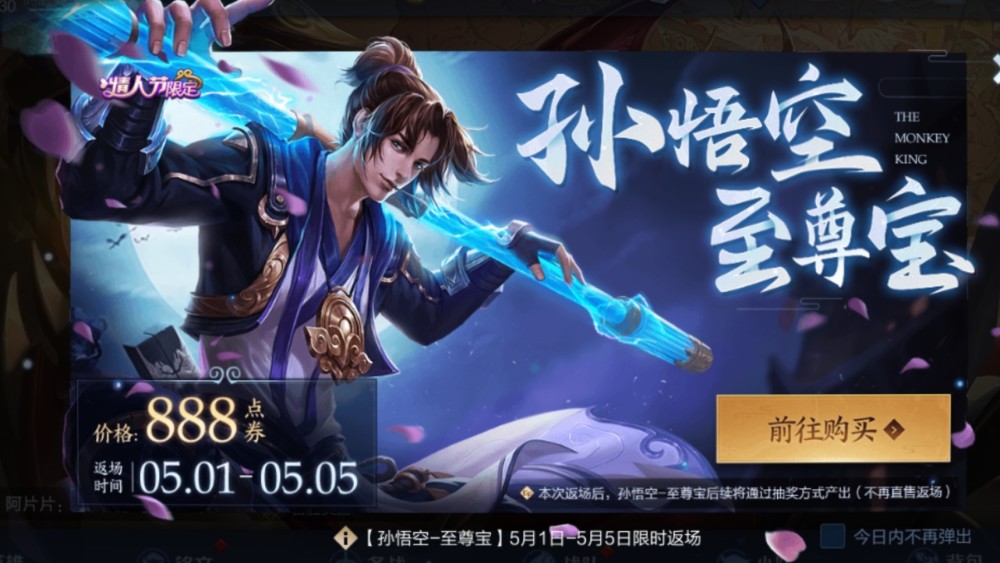 王者荣耀关羽冰锋战神