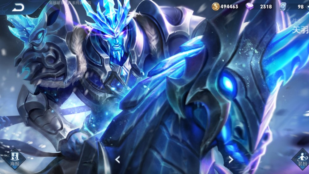 王者荣耀关羽冰锋战神