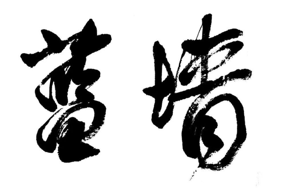 汪燕燕|【新安夜空】第27期