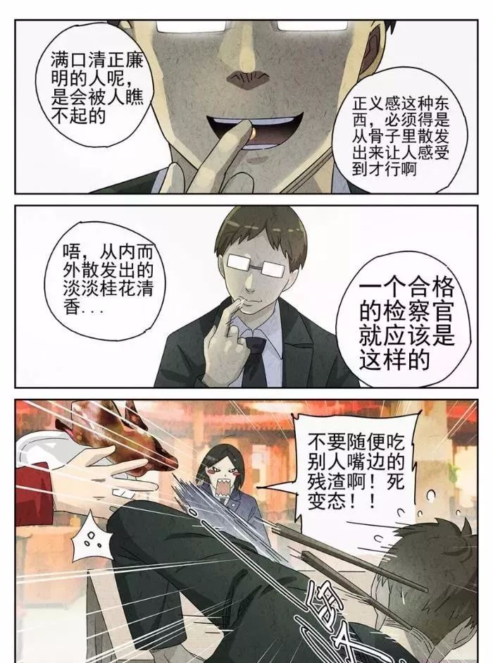 极刑饭漫画范禅一听到要做甜食脸色就变了