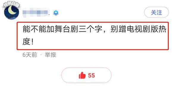 余生请多指教|《余生请多指教》舞台剧上映，海陆饰演林之校，被嘲蹭剧版热度