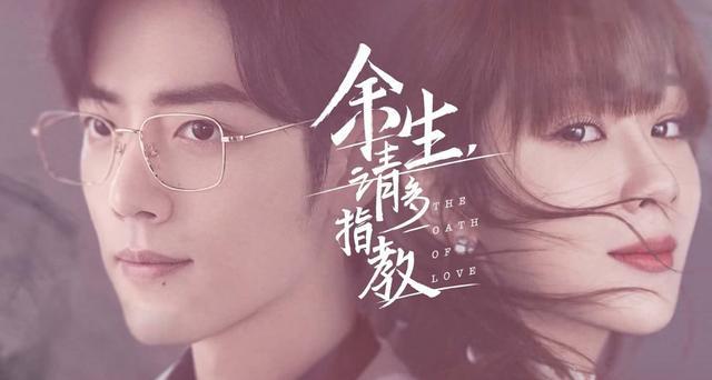 余生请多指教|《余生请多指教》舞台剧上映，海陆饰演林之校，被嘲蹭剧版热度