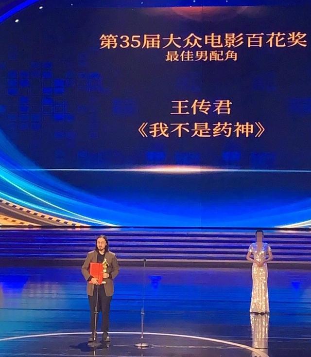 百花奖|王传君获百花奖最佳男配，现场被问爱情公寓，本人的回应很成熟