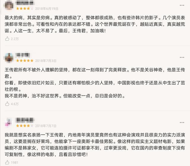 百花奖|王传君获百花奖最佳男配，现场被问爱情公寓，本人的回应很成熟