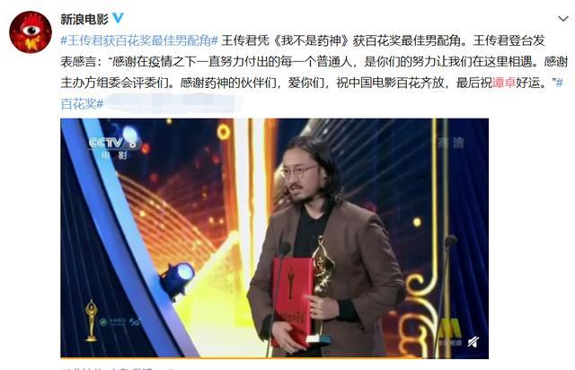 百花奖|惜败周冬雨错失百花影后！奖运差又如何？谭卓的成功都体现进作品里