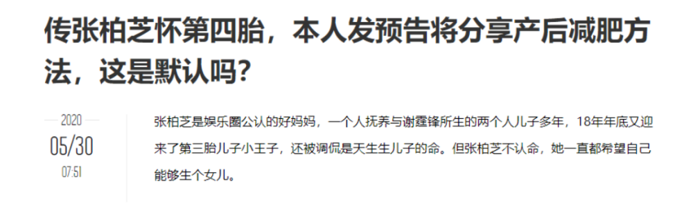 张柏芝|张柏芝隔离期间频晒自拍，曾被曝怀四胎？还与周星驰结婚？双方发声否认