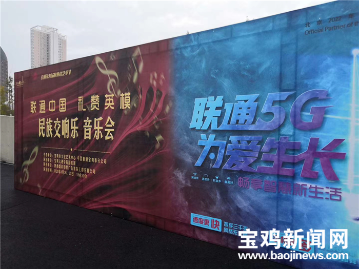 管弦|“联通中国 礼赞英模”大型管弦民族交响乐奏响宝鸡夜空