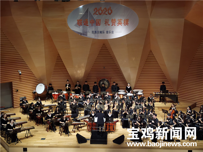 管弦|“联通中国 礼赞英模”大型管弦民族交响乐奏响宝鸡夜空