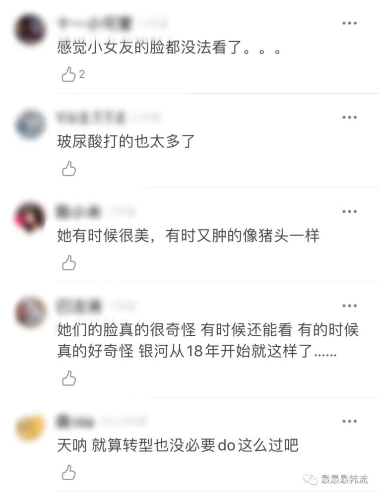 银河|她的脸也开始垮了？