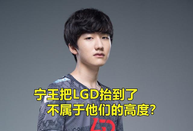 LGD战队怎么了？LOL比赛连续两次失败引外网热议