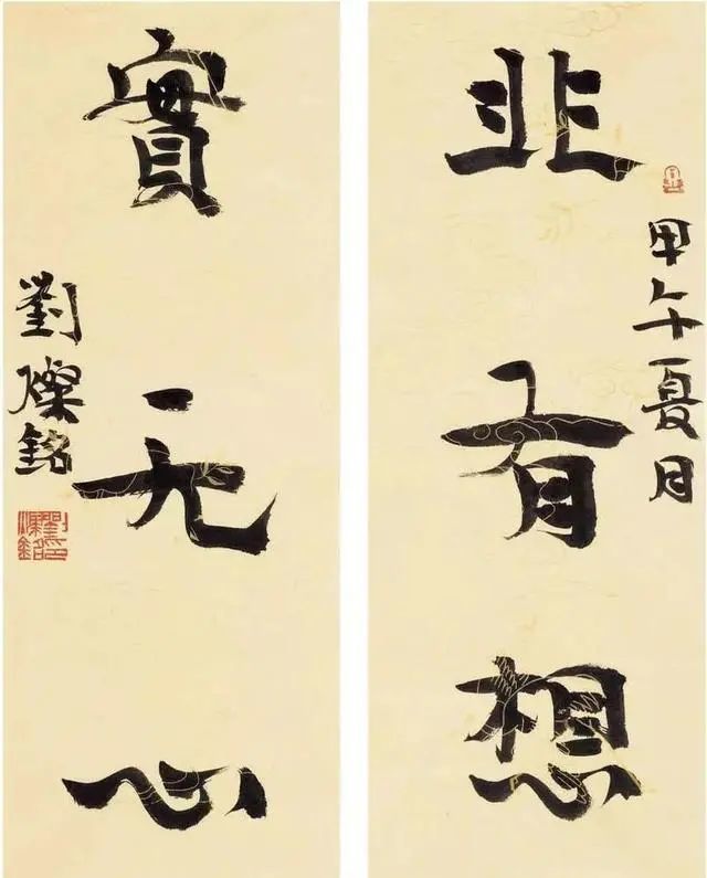 中国美术学院|中国美术学院书法博士、刘灿铭书法作品欣赏