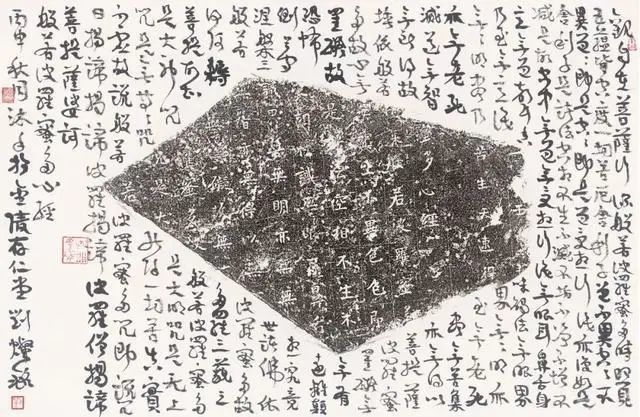 中国美术学院|中国美术学院书法博士、刘灿铭书法作品欣赏